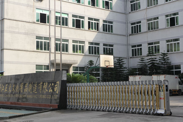 温州出安智能伸缩门进驻温州正大文化用品制造公司
