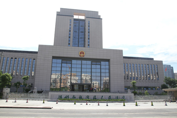 热烈祝贺温州出安智能电动伸缩门进驻温州市龙湾区人民法院