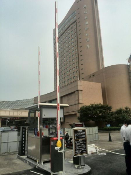 热烈祝贺绍兴出安智能停车场系统进驻绍兴国际大酒店