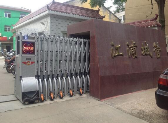 江浦城管改用绍兴出安智能伸缩门