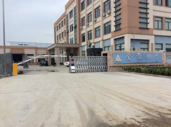 热烈祝贺绍兴出安智能电动伸缩门进驻金泵动力