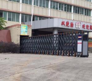 绍兴出安智能电动伸缩门成为绍兴市工业科学设计研究院的守门神