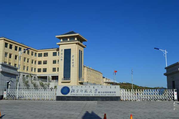 热烈祝贺鄂尔多斯出安智能电动伸缩门进驻北京师范大学-鄂尔多斯附属学校