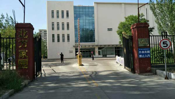 鄂尔多斯出安智能车牌识别系统成功安装在鄂尔多斯北方家园大门口