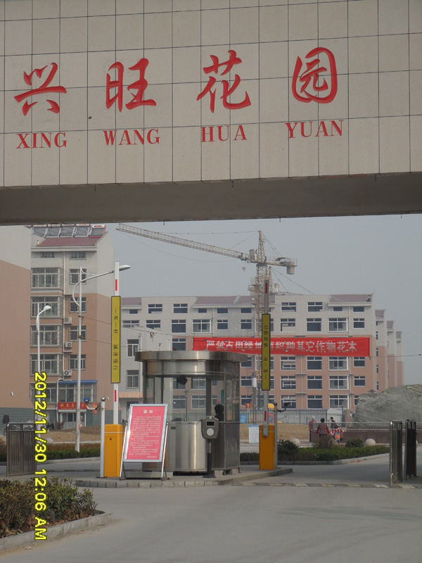 热烈祝贺淄博出安智能道闸进驻淄博市桓台县兴旺小区南门