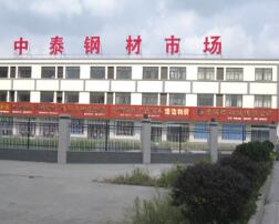 泰州出安智能护栏进驻中泰钢材市场