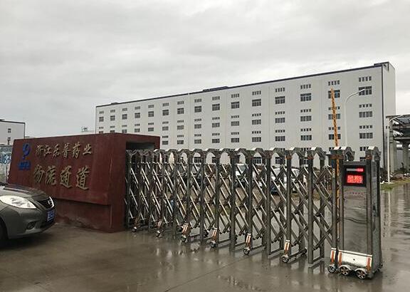 台州出安智能伸缩门与浙江乐普药业达成合作协议