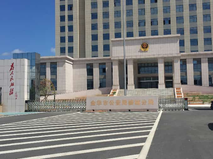 庆贺金华出安智能电动伸缩门进驻金华市公安局婺城分局