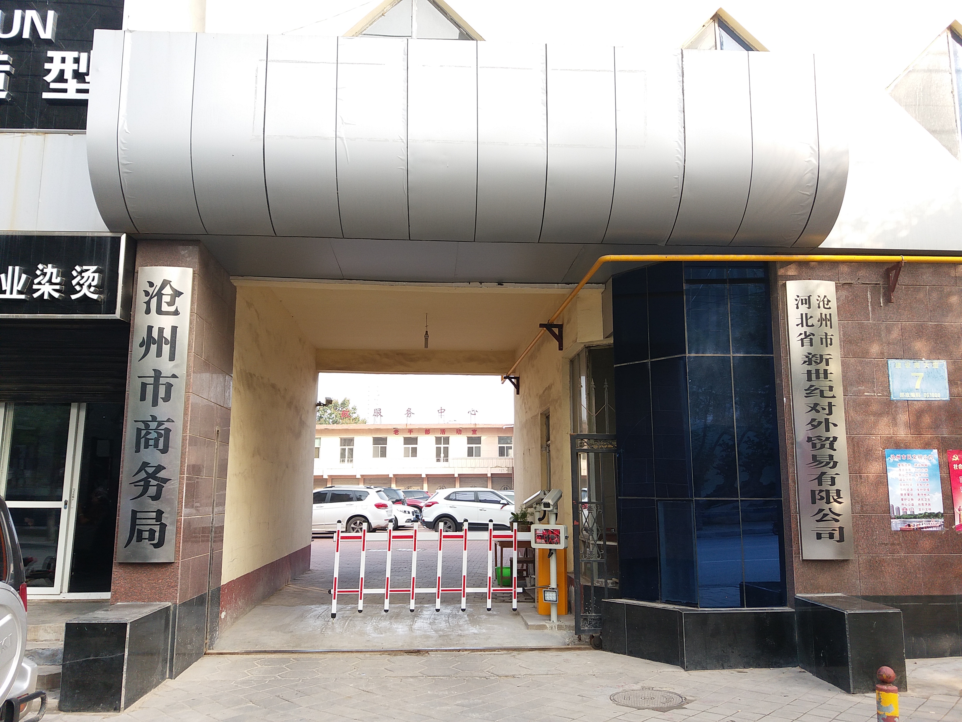 热烈祝贺沧州出安智能车牌识别系统进驻沧州市商务局