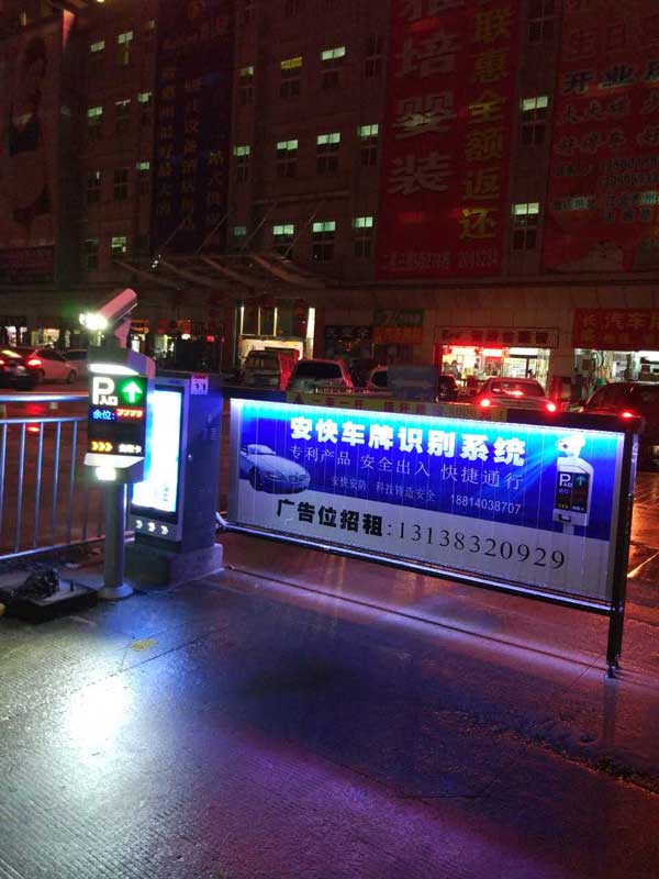 热烈祝贺惠州出安智能广告道闸进驻惠州江北云山家园