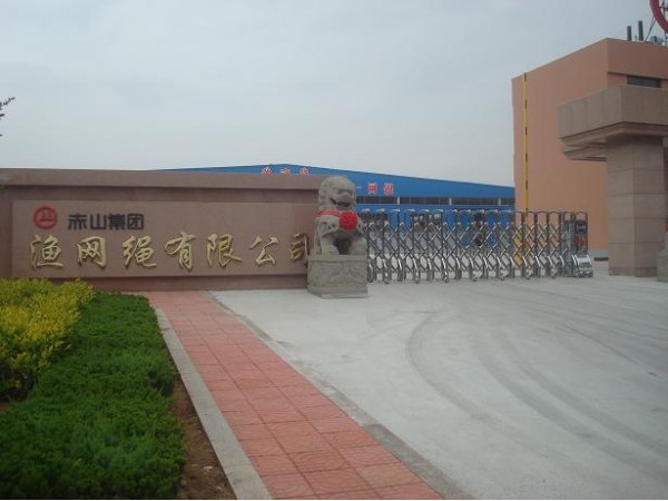 热烈祝贺威海出安智能电动伸缩门进驻威海赤山集团渔网绳有限公司