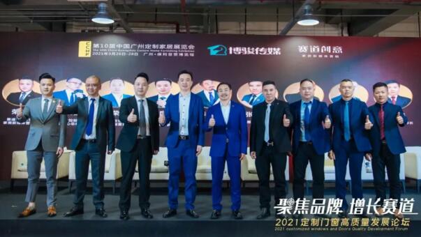 荣高门窗董事长黄荣高先生（左3）