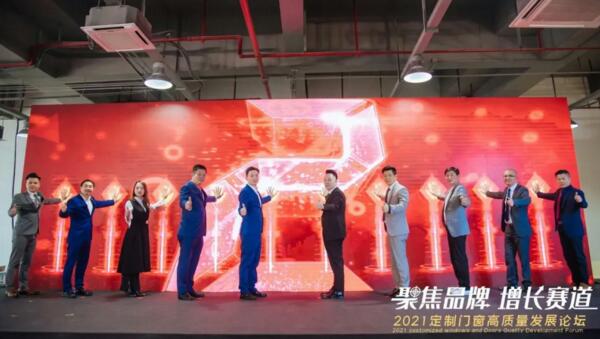 荣高门窗董事长黄荣高先生（右5）