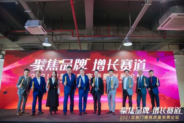 荣高门窗董事长黄荣高先生（右5）