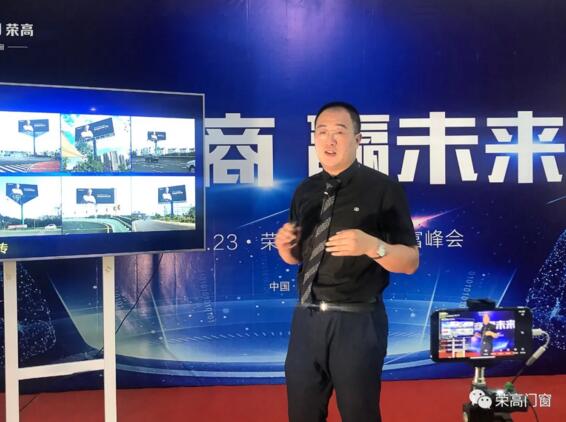 荣高门窗新商部负责人韩超先生