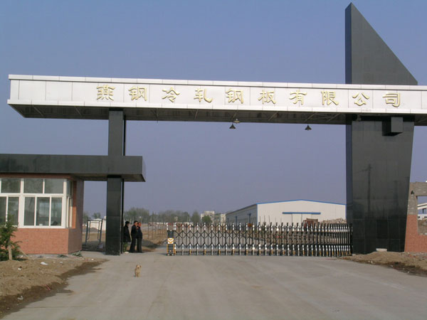 燕钢冷轧钢板有限公司伸缩门工程案例 - 中出网-智能出入口门户