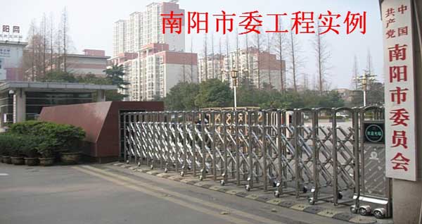 庆贺南阳出安智能电动伸缩门进驻南阳市委员会
