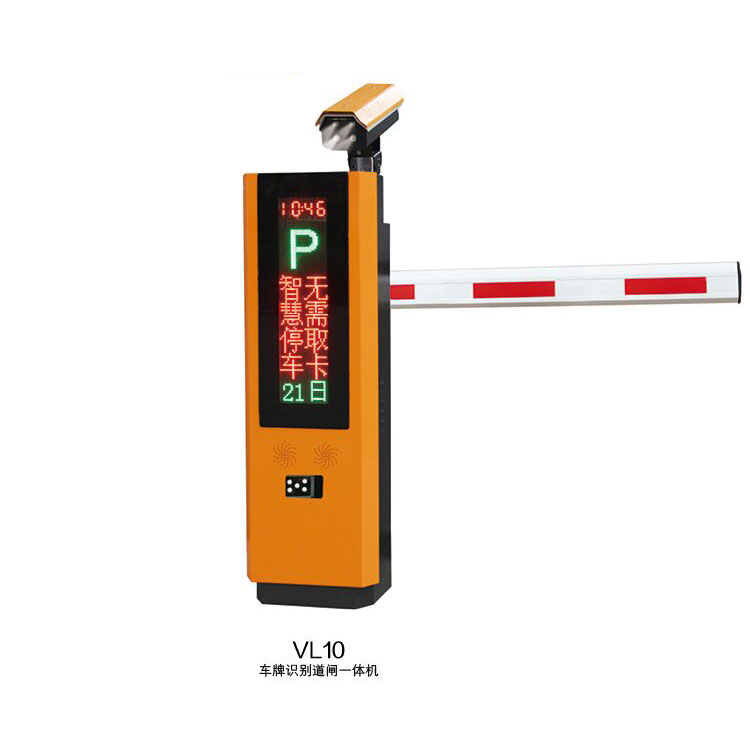 车牌识别道闸一体机