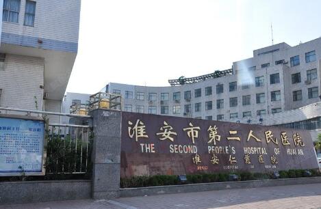 淮安出安智能电动伸缩门为淮安市第二人民医院提供保驾护航