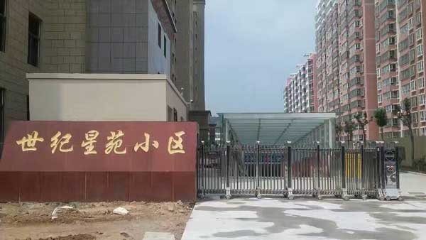 热烈祝贺榆林出安智能伸缩门进驻榆林横山县世纪星苑