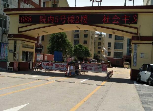 庆贺菏泽出安智能道闸进驻菏泽南平花园小区