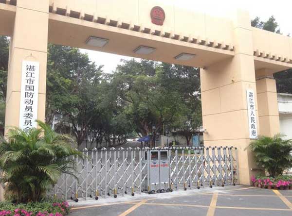 湛江市人民政府为湛江出安智能伸缩门点赞
