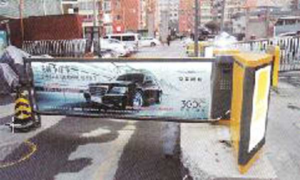 喜迎兰州动物检疫站选用兰州出安智能广告道闸