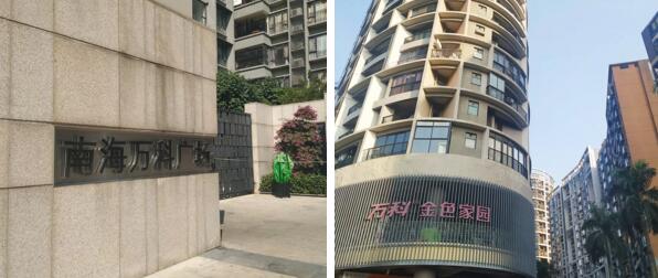 图为即将改造的佛山万科项目