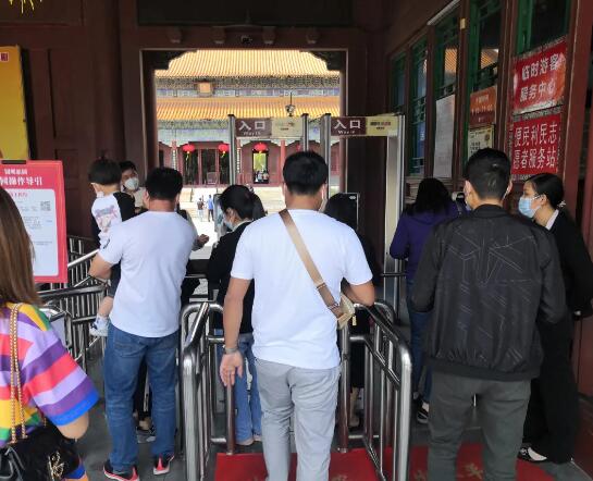 游客在线实名制提前预约