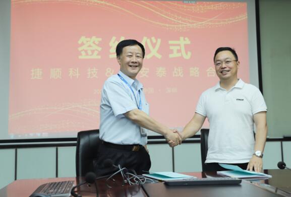 捷顺科技与深圳市华安泰智能科技有限公司举行战略合作签约仪式