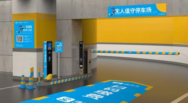 捷停车·云托管