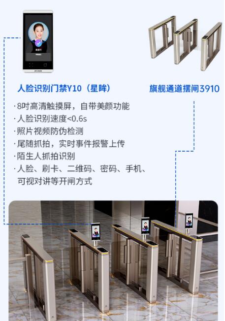 3910通道闸