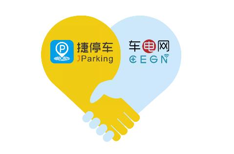 捷顺子公司顺易通与车电网达成战略合作