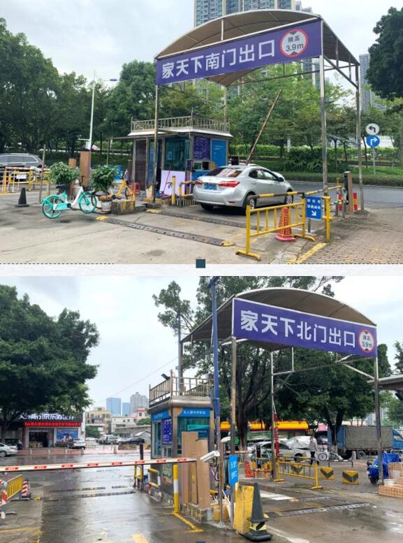 家天下应用捷顺云停车