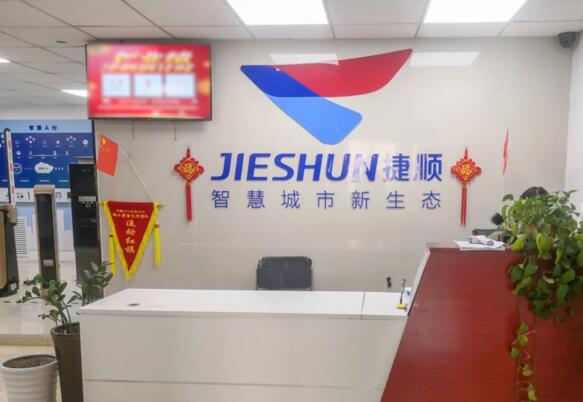 天津捷顺