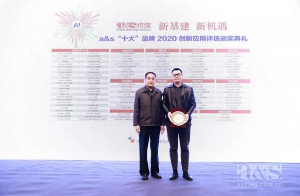 捷顺科技现场领奖