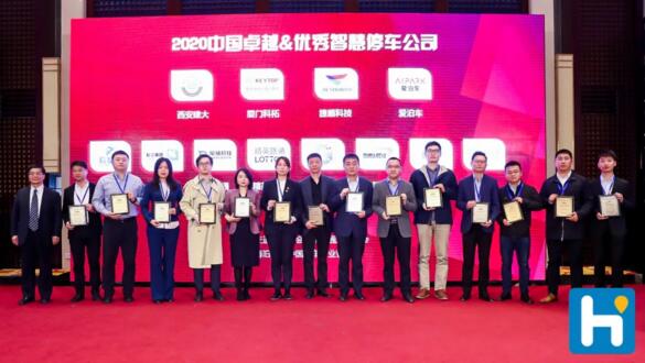 大会现场举行中国停车产业年度评选颁奖典礼