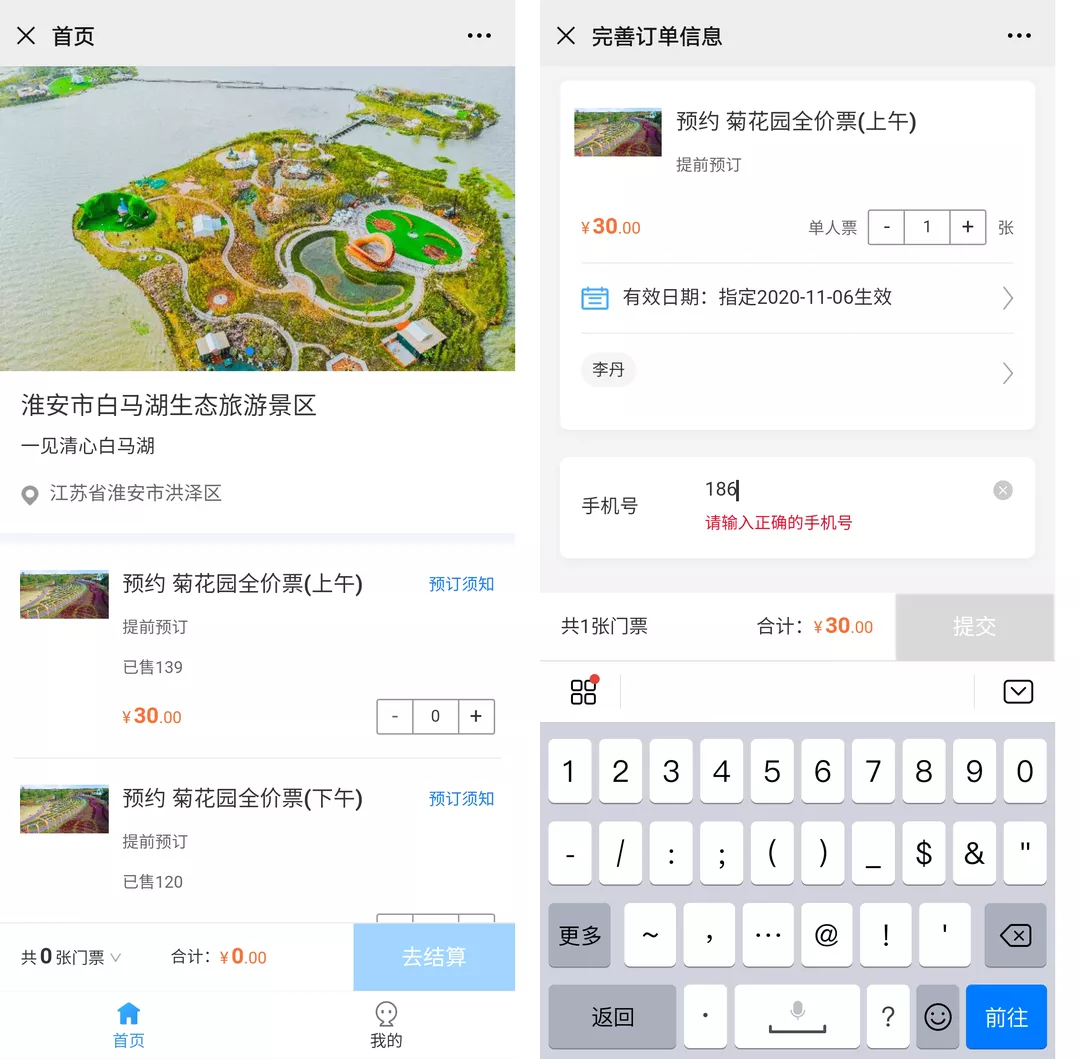 新时代智慧景区的“画像”