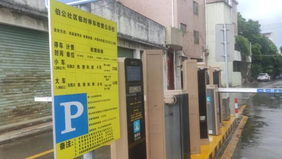 中山市“北大门”的伯公社区