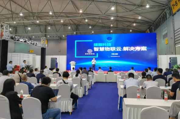 捷顺科技售前方案中心总经理邹恒祥带来智慧物联云解决方案