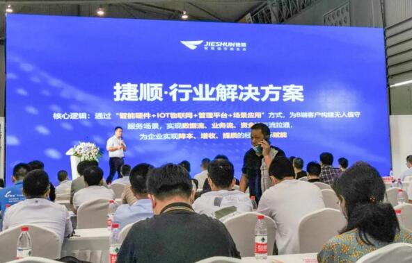 捷顺科技售前方案中心大区总监田陶怀带来行业解决方案
