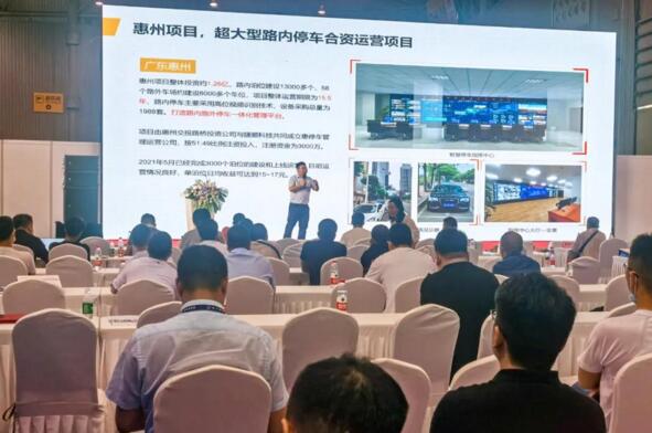 捷顺智城大区总监王文宇带来城市停车运营发布会