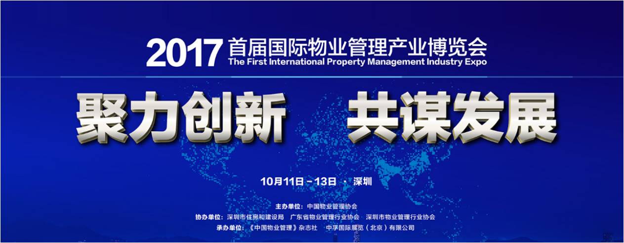 捷顺科技即将参展物博会，更有重磅品牌升级发布会