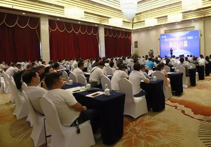 捷顺智慧生态伙伴大会贵阳站：首批贵州千城加盟商抢先签约
