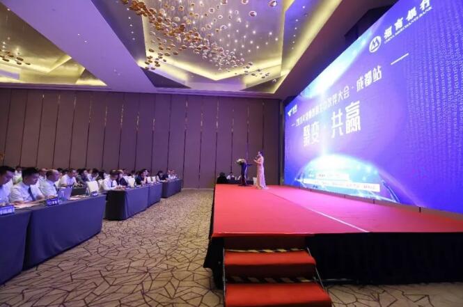 捷顺智慧生态伙伴大会圆满召开，助力系统集成商发展新创变