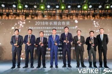 捷顺科技连获万科集团二十年长期合作奖、碧桂园集团卓越供应商奖