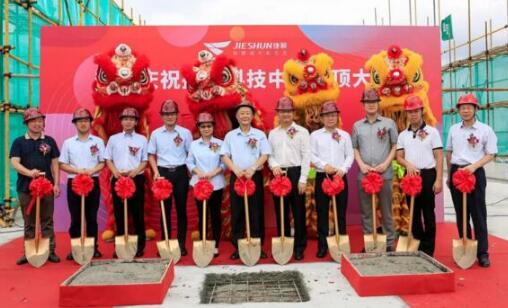 打造高新总部研发基地 ，捷顺科技中心今日封顶！