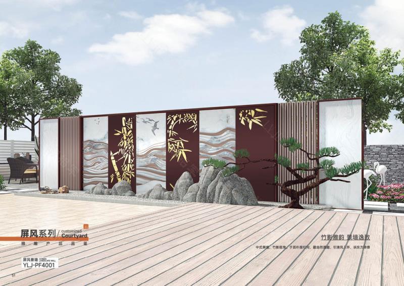 屏风-YLJ-PF4001
