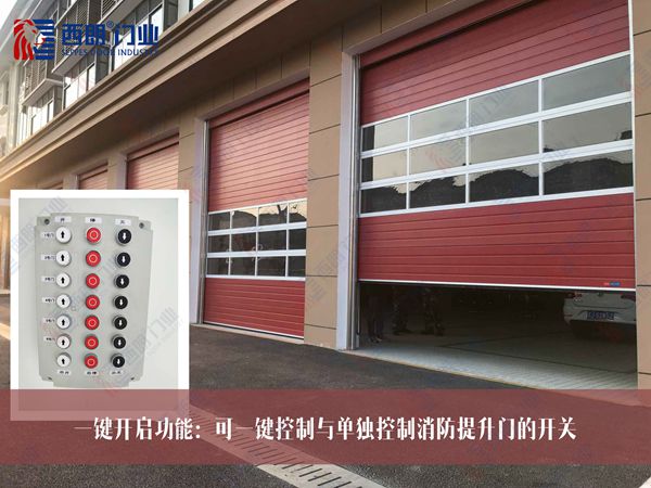 湖州智能119联动快速分节滑升门