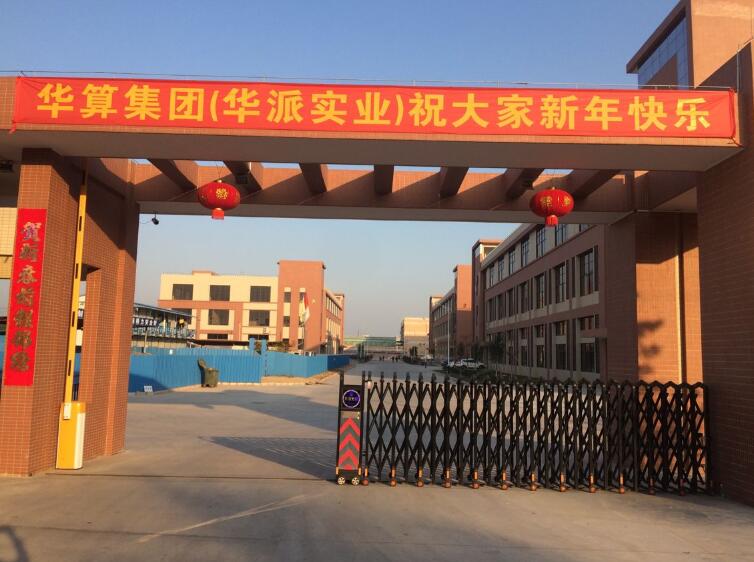 枣庄出安智能电动伸缩门进驻枣庄南朗镇华算集团（华派实业）